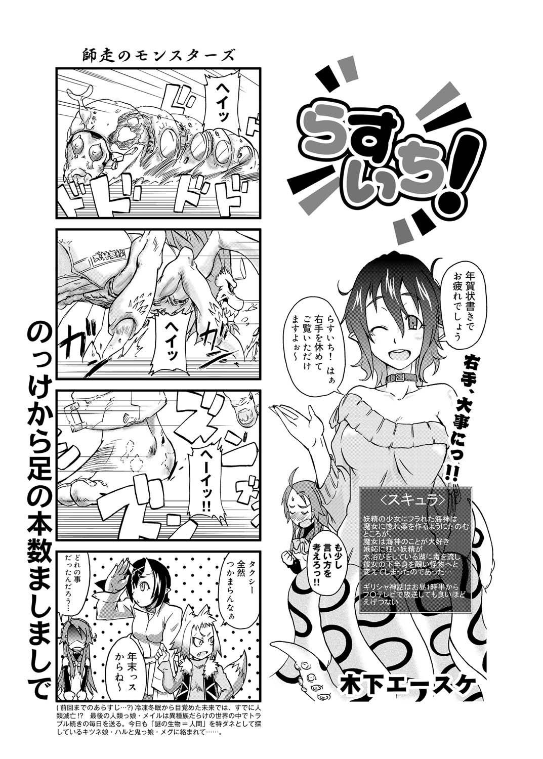 Canopri Comic 2011-02 Vol.4 72