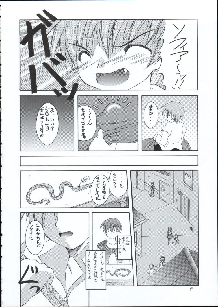 Closeups Genei - .hack Star ocean Butt Sex - Page 7