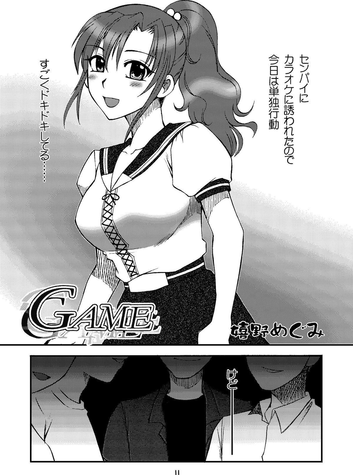 Collar Genkai Haretsu 2 - Sailor moon Special Locations - Page 10