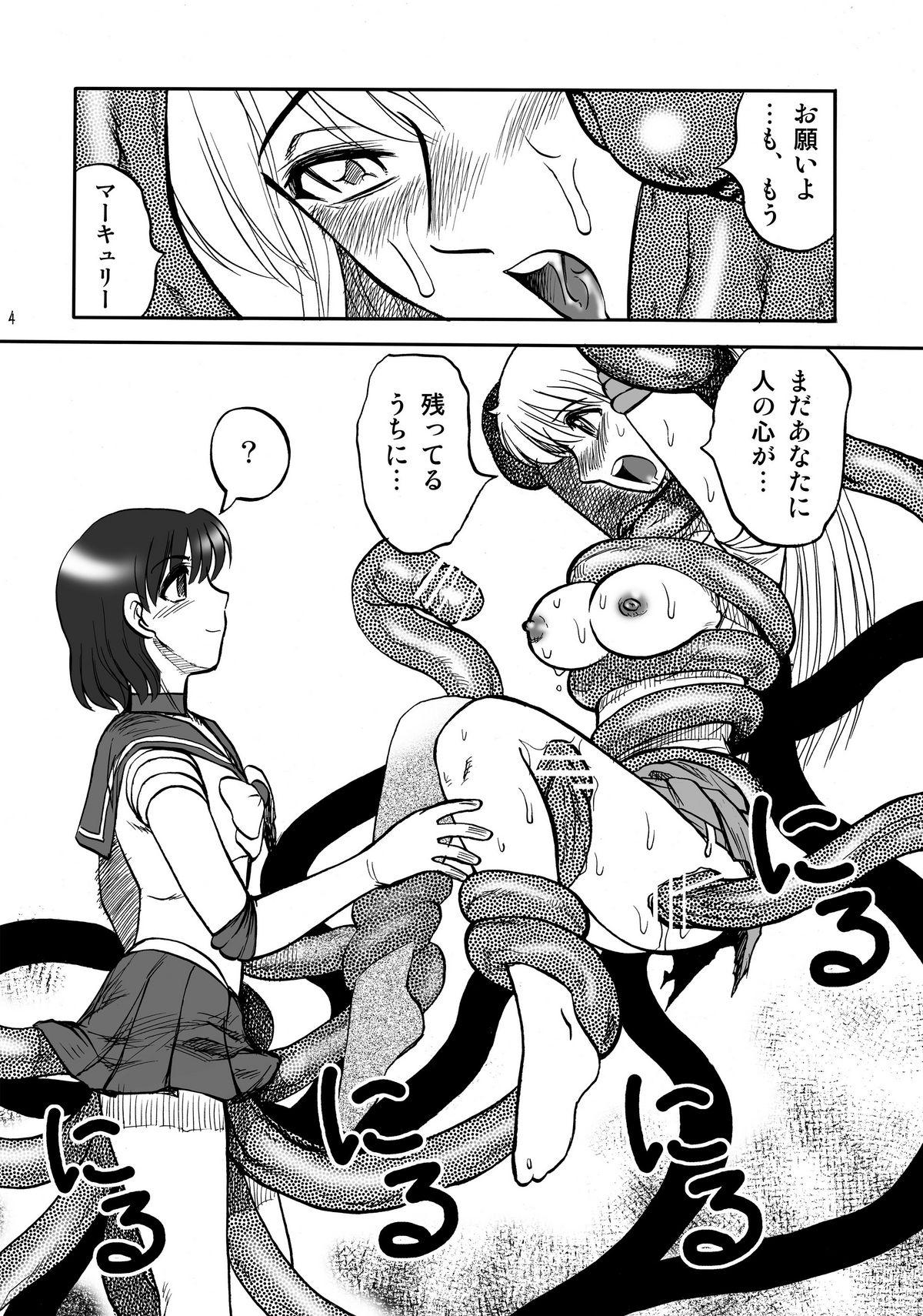 Woman Fucking Genkai Haretsu 2 - Sailor moon Big Boobs - Page 3