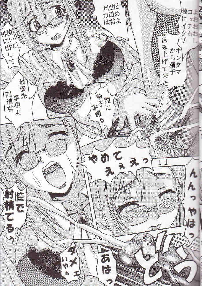 Petite Girl Porn Uchuu hitodzuma jokyoushi ryoujoku - Onegai teacher Smoking - Page 12