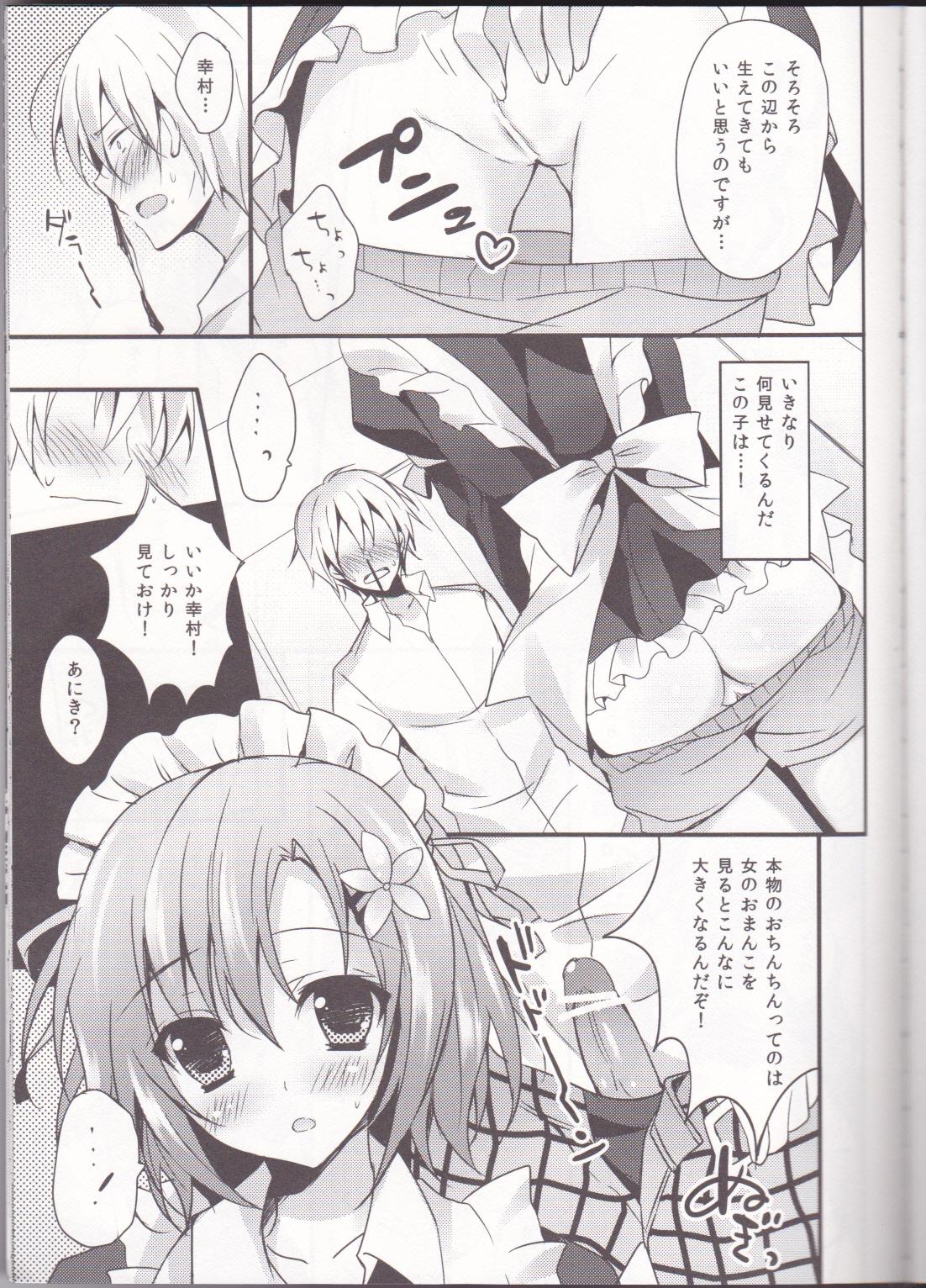 Cums Milky Pure - Boku wa tomodachi ga sukunai Ink - Page 4