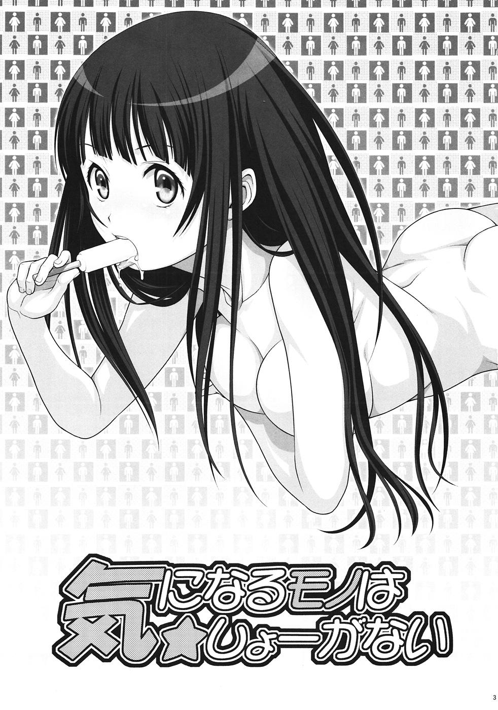 Teenage Sex Kininaru mono wa ★ Sho-ganai - Hyouka Daddy - Page 2