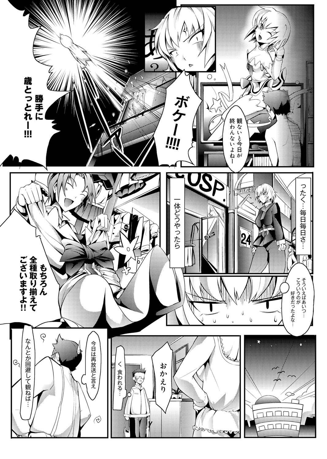 Canopri Comic 2011-06 Vol.8 79