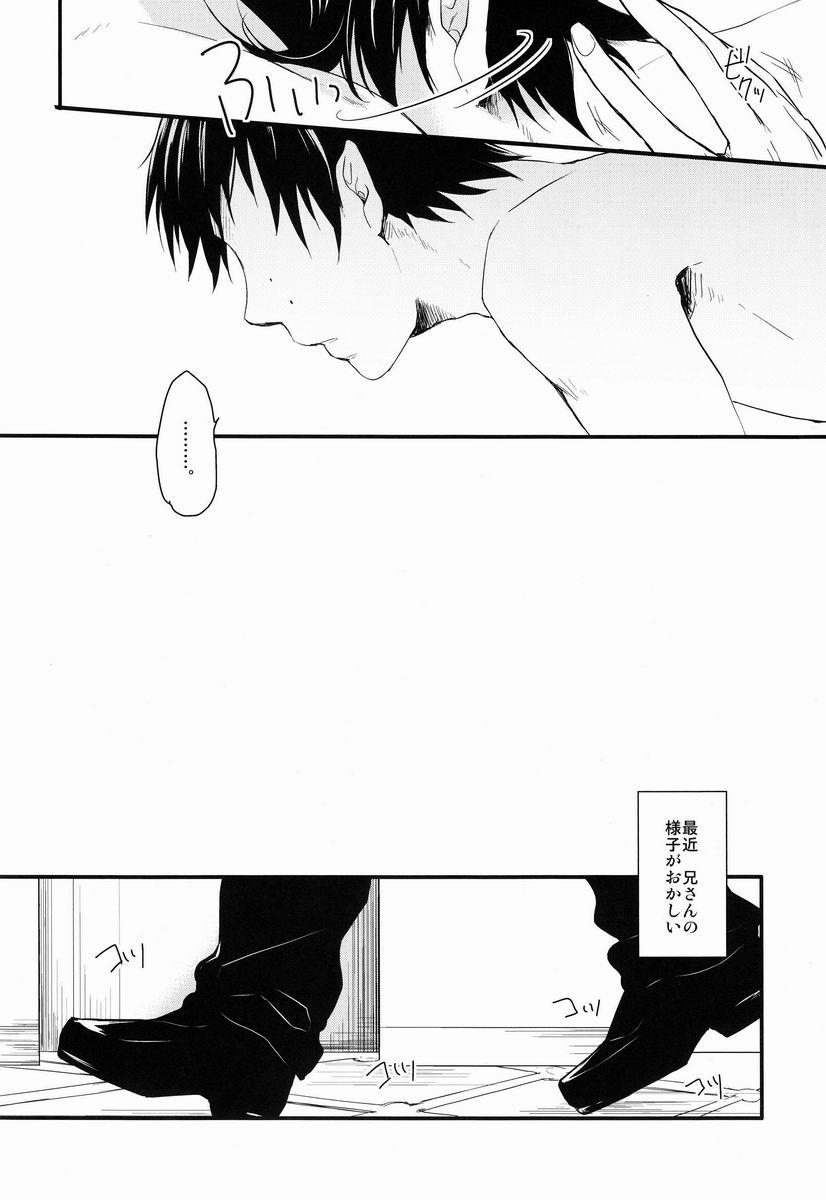 Mamadas My Life - Ao no exorcist Pov Sex - Page 5