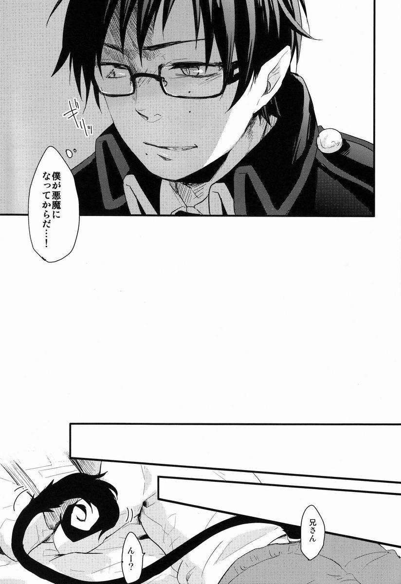 Fucks My Life - Ao no exorcist Free Fuck - Page 8