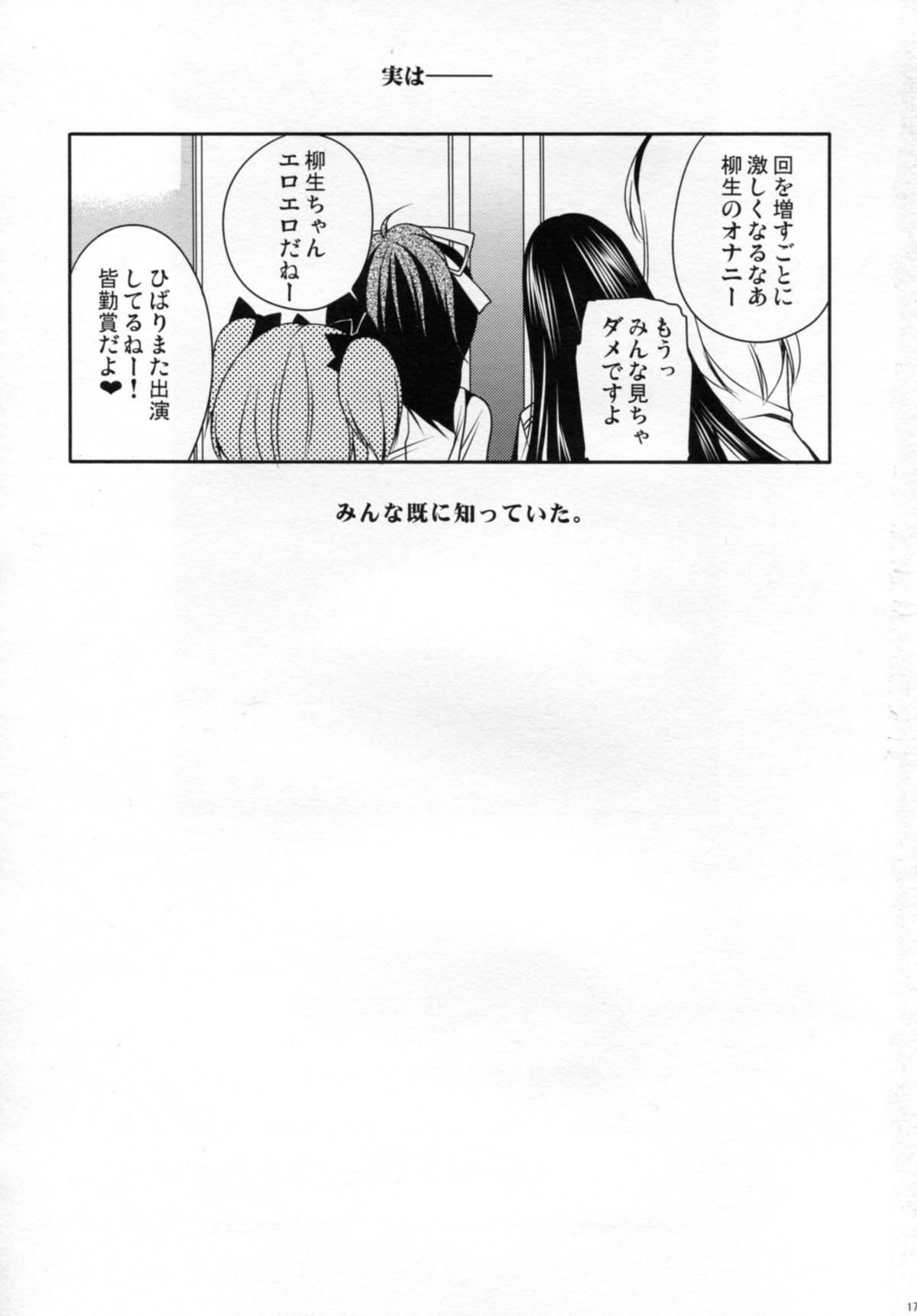 Tgirl Yagyuu Hitori Yuugi - Senran kagura Stripping - Page 17