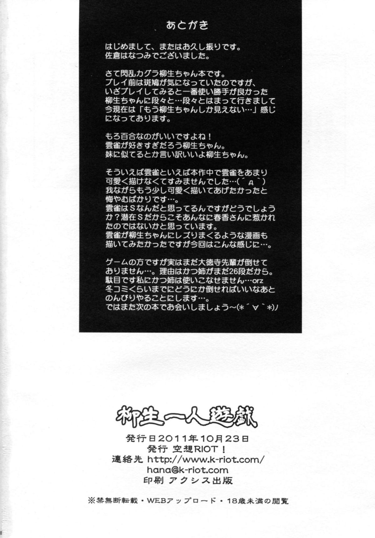 Facial Cumshot Yagyuu Hitori Yuugi - Senran kagura Action - Page 18