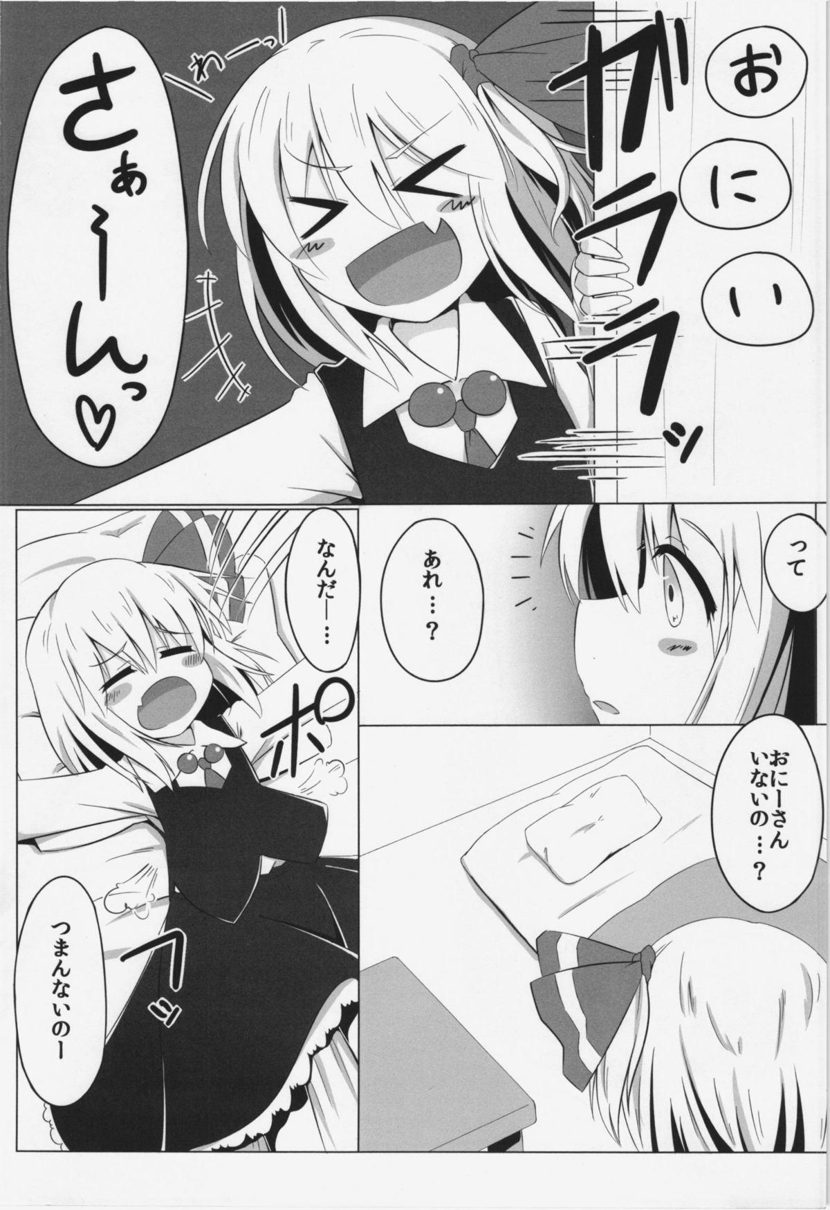 Sextape Rumia to Wan Double - Touhou project Van - Page 4