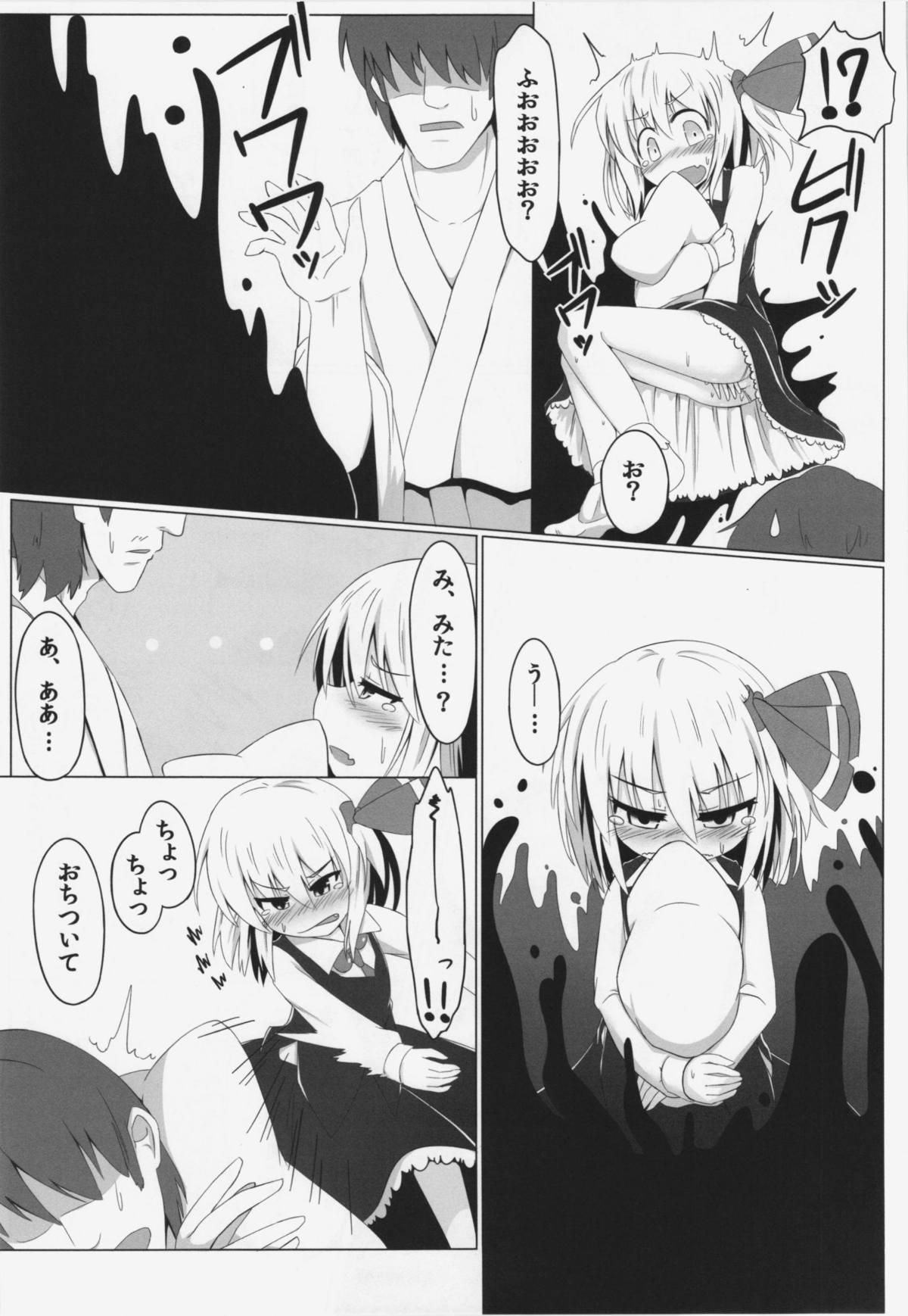 Mother fuck Rumia to Wan Double - Touhou project And - Page 7