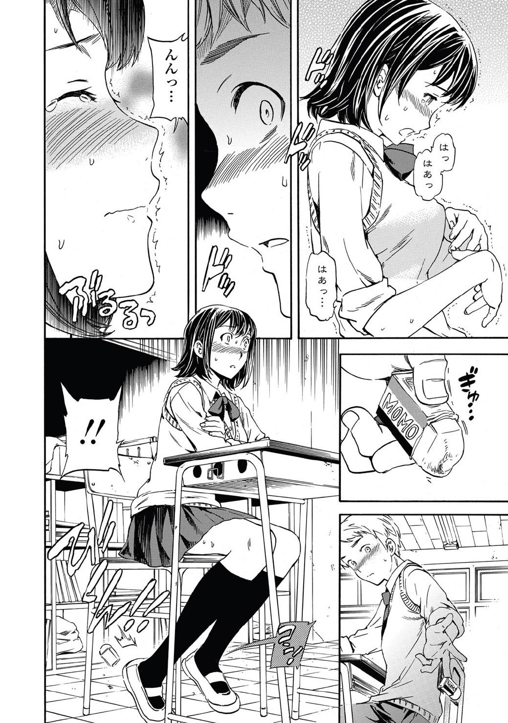 Eating Pussy Link Ch.01-02 Twerking - Page 6