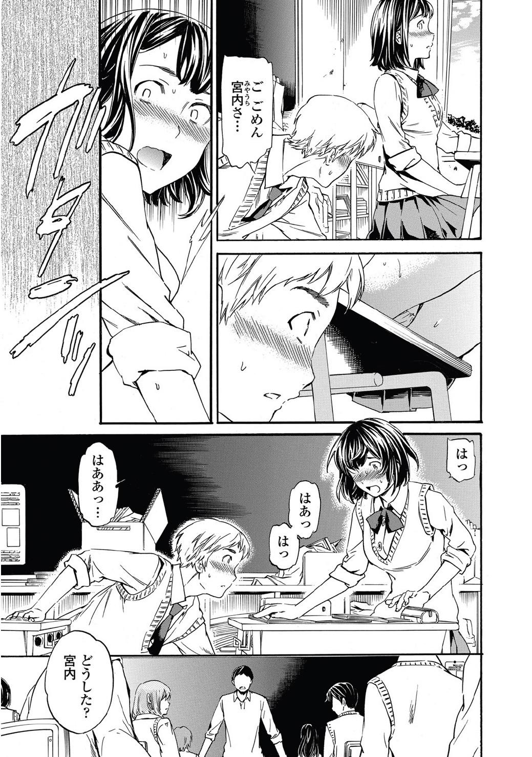 Eating Pussy Link Ch.01-02 Twerking - Page 7