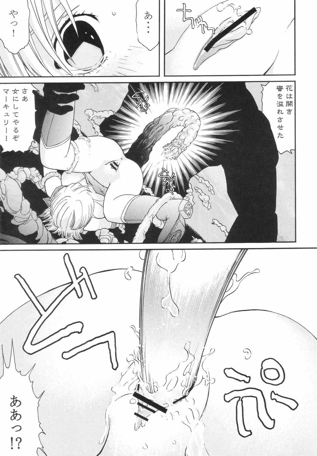 Bokep Bishoujo Senshi Gensou Vol 4 Injou no Ojoku - Sailor moon Shower - Page 12