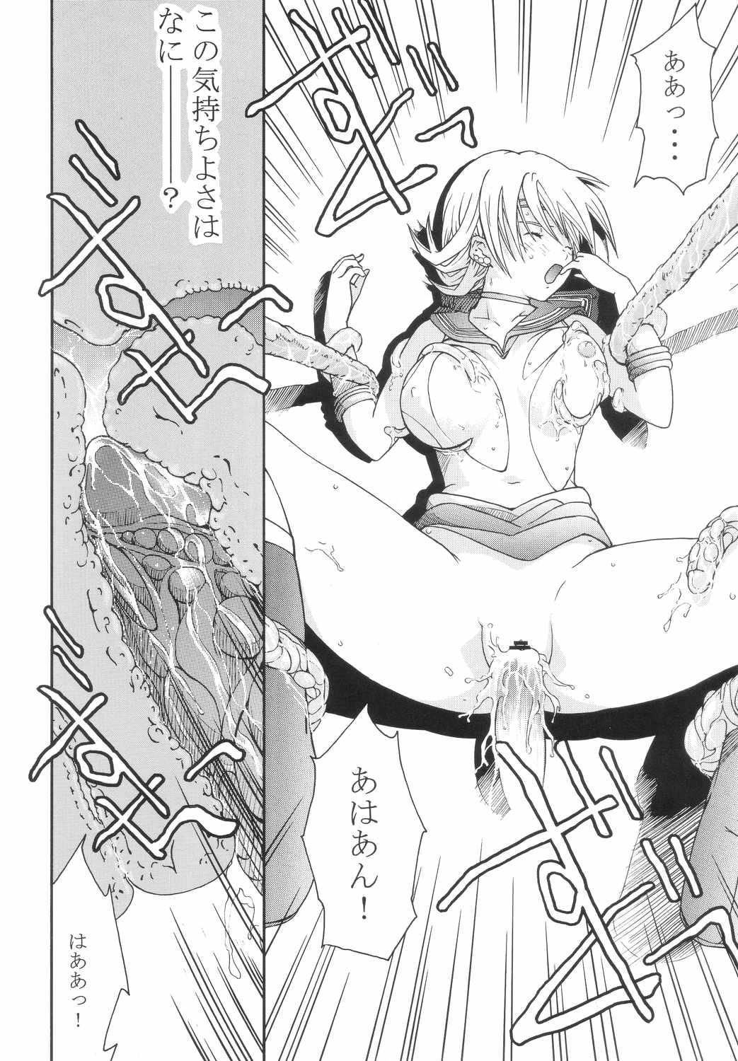 Bishoujo Senshi Gensou Vol 4 Injou no Ojoku 14