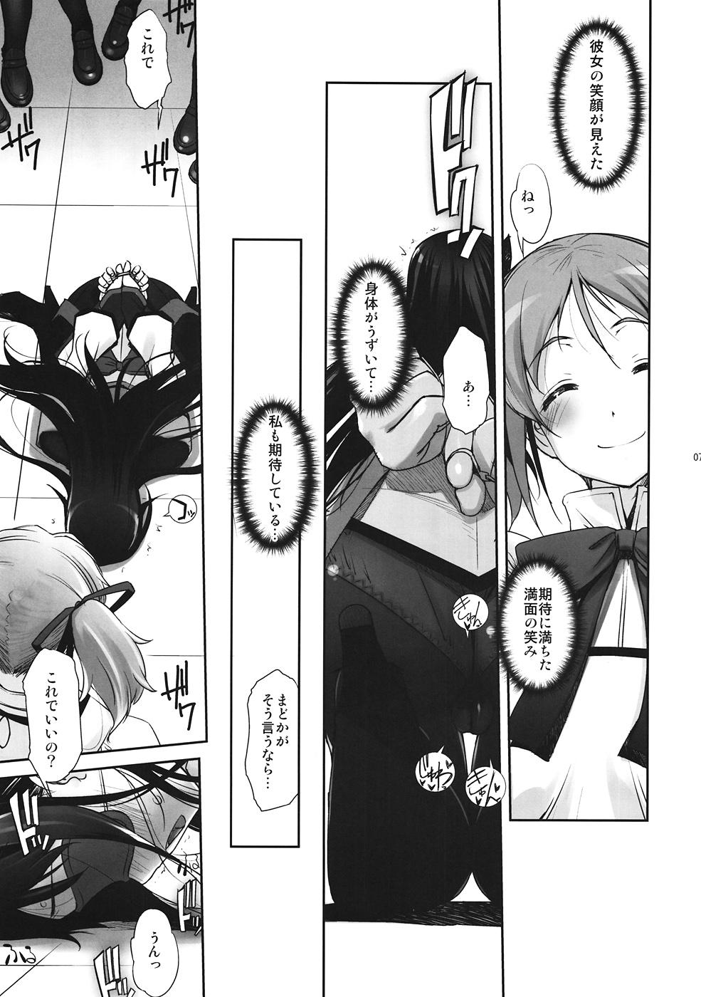 Super M☆M Erotic - Puella magi madoka magica Girls Getting Fucked - Page 6