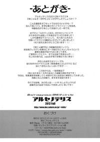 ThePhoenixForum Manya & Ogre FPS β Dragon Quest X Party 8
