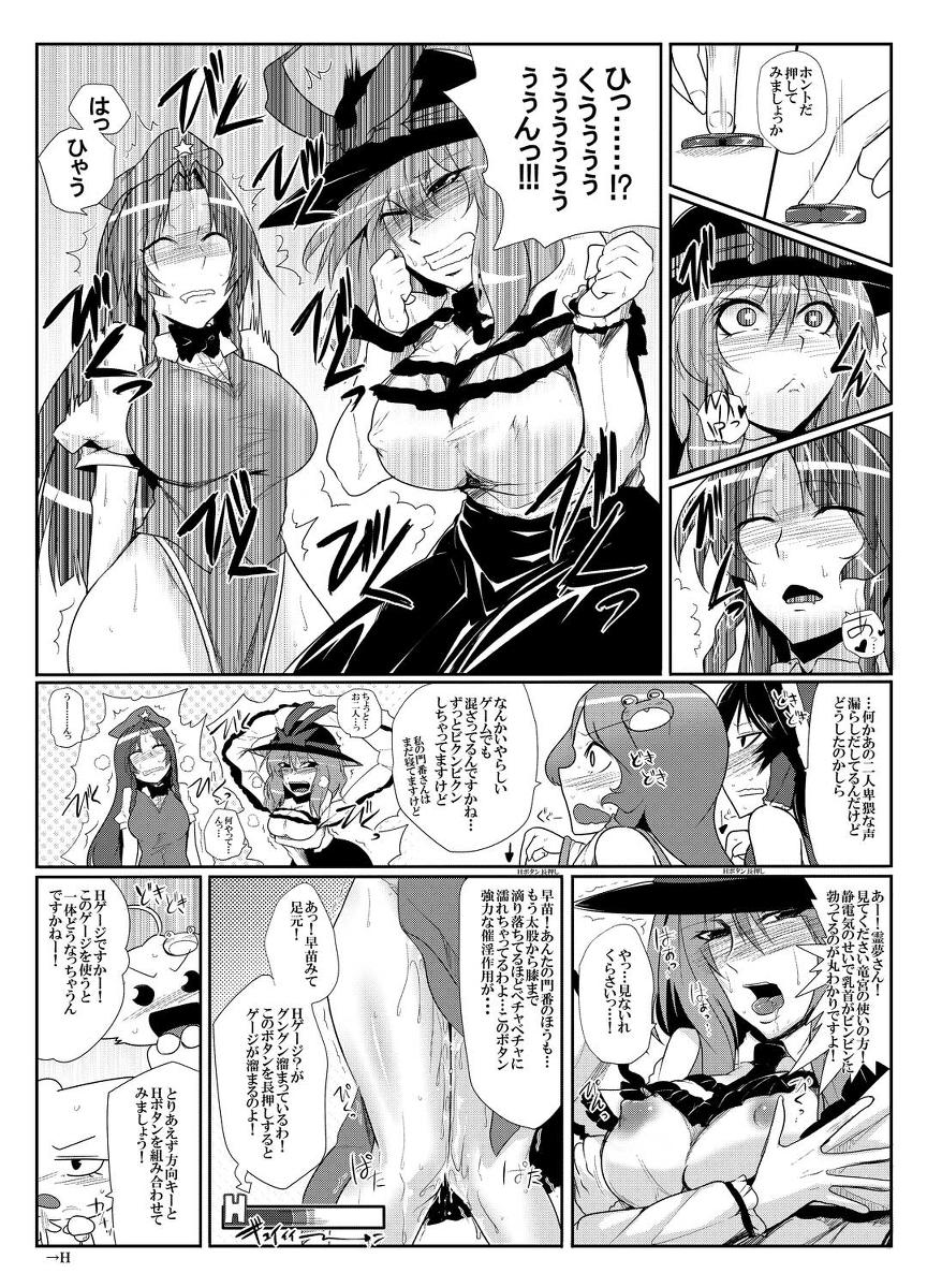 Best Daitensaku Double Dragons Dream - Touhou project Sucking Dick - Page 12