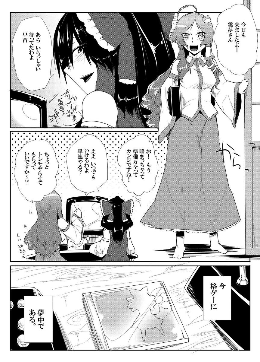 Kinky Daitensaku Double Dragons Dream - Touhou project Escort - Page 4