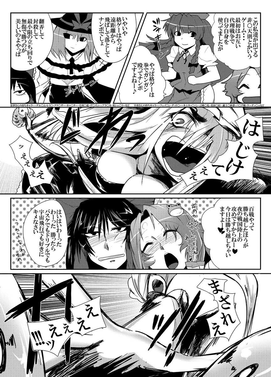 Free Amature Porn Daitensaku Double Dragons Dream - Touhou project Africa - Page 8