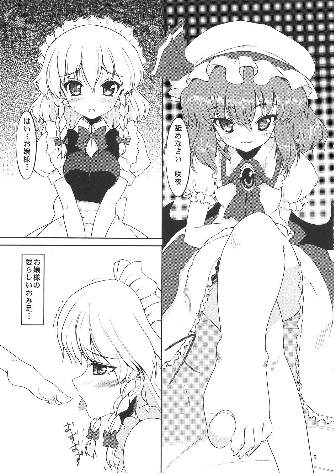 Gay Facial Maid or Dog - Touhou project Mas - Page 4