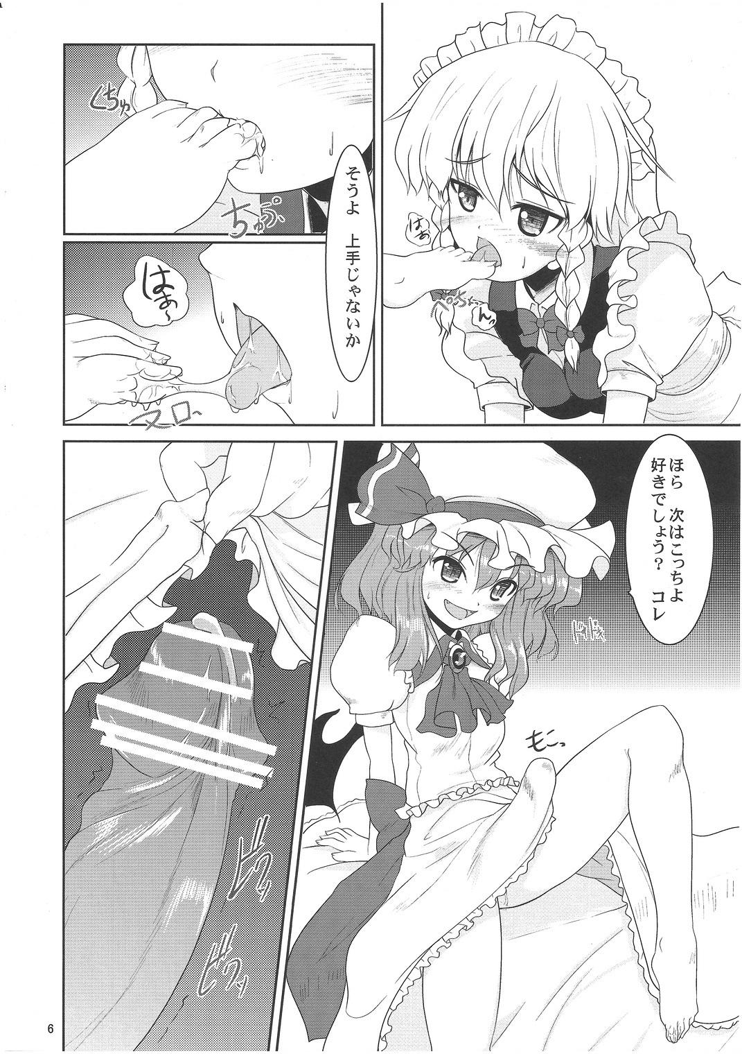 Teen Hardcore Maid or Dog - Touhou project Flexible - Page 5