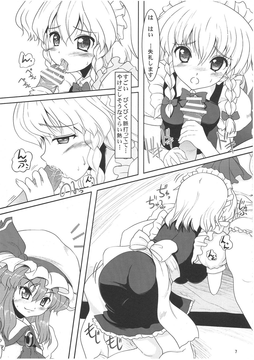 Gay Facial Maid or Dog - Touhou project Mas - Page 6