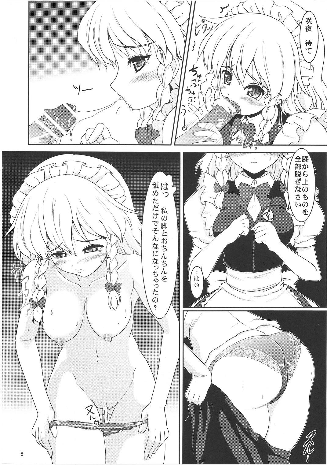 Gay Facial Maid or Dog - Touhou project Mas - Page 7