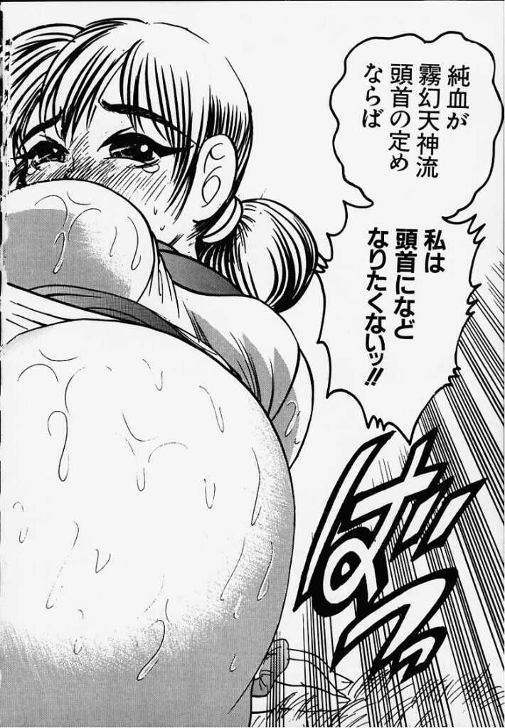 Cachonda Nyuutou Kubi! Kasumi - Dead or alive Adorable - Page 10