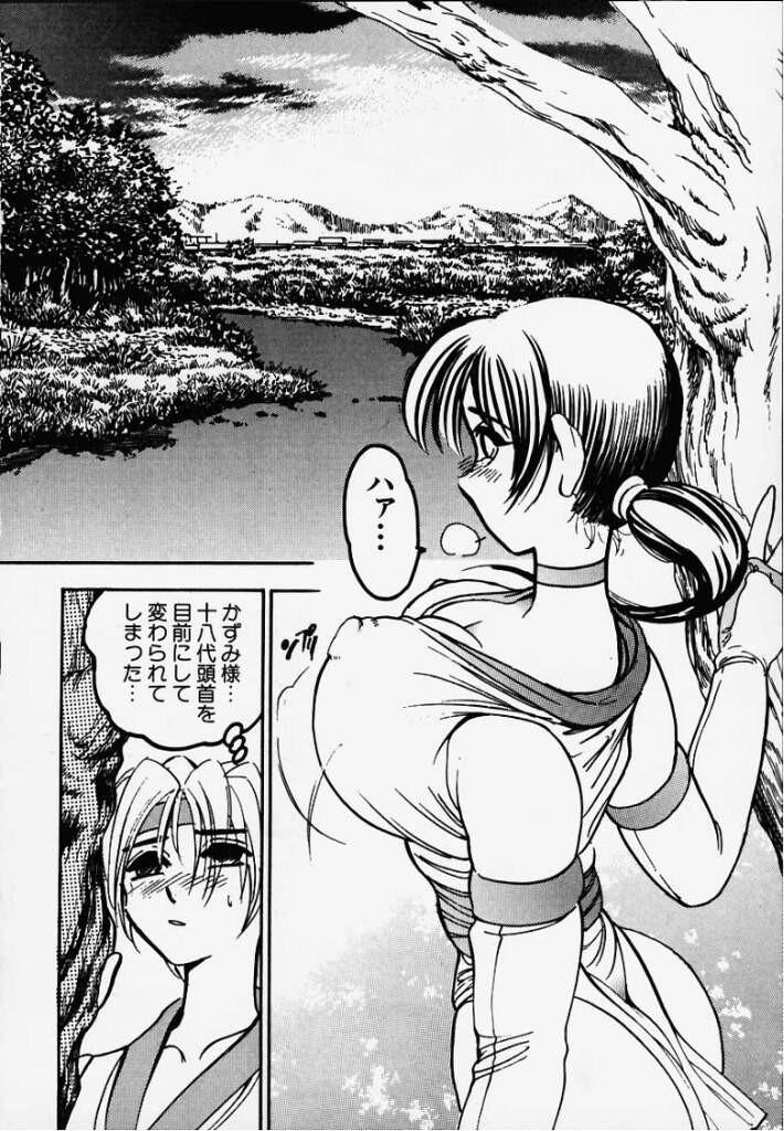 Whipping Nyuutou Kubi! Kasumi - Dead or alive Insane Porn - Page 2