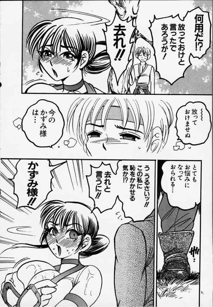 Ameteur Porn Nyuutou Kubi! Kasumi - Dead or alive Negao - Page 8