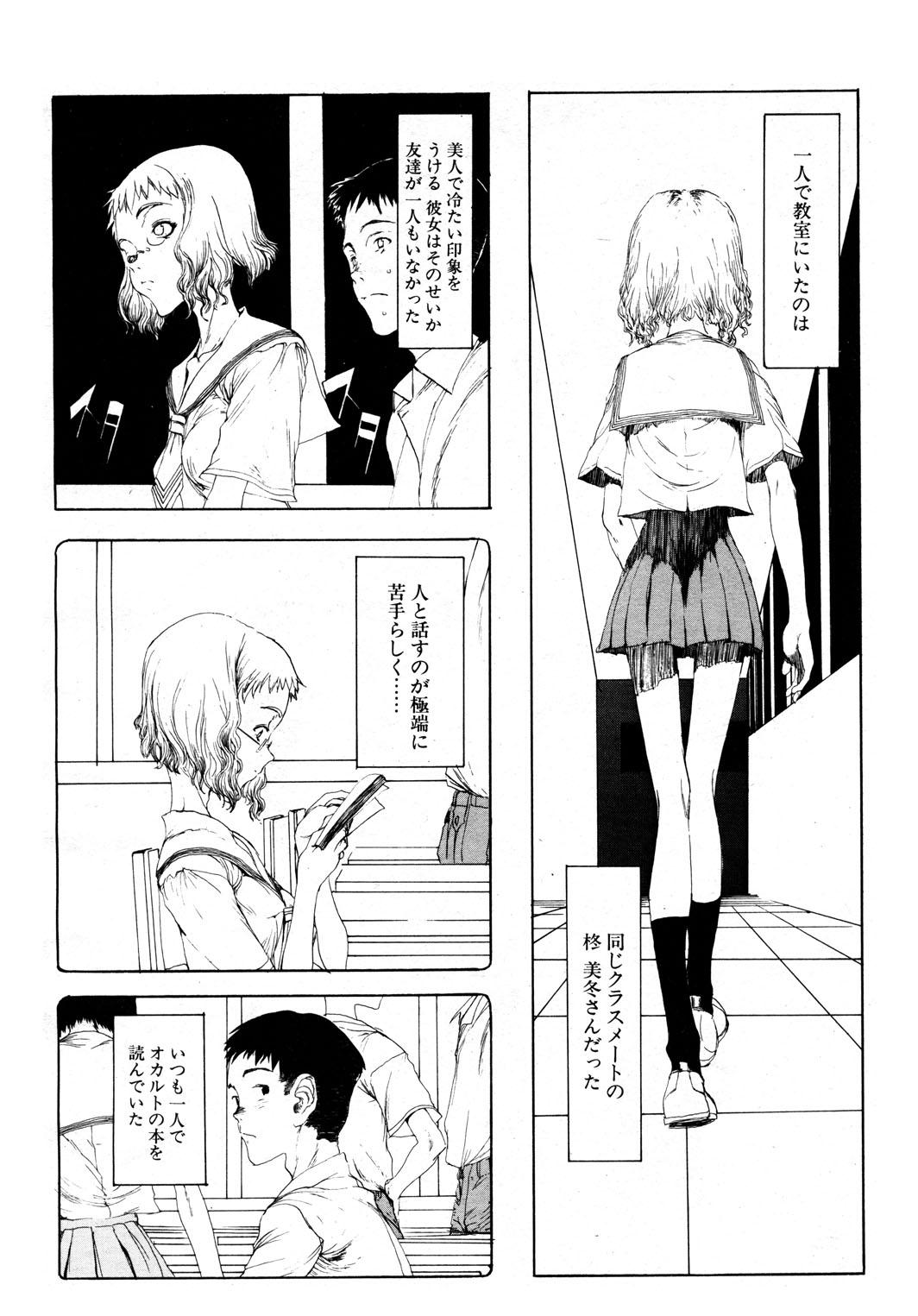 Double Penetration Mayonaka no Witch Striptease - Page 4