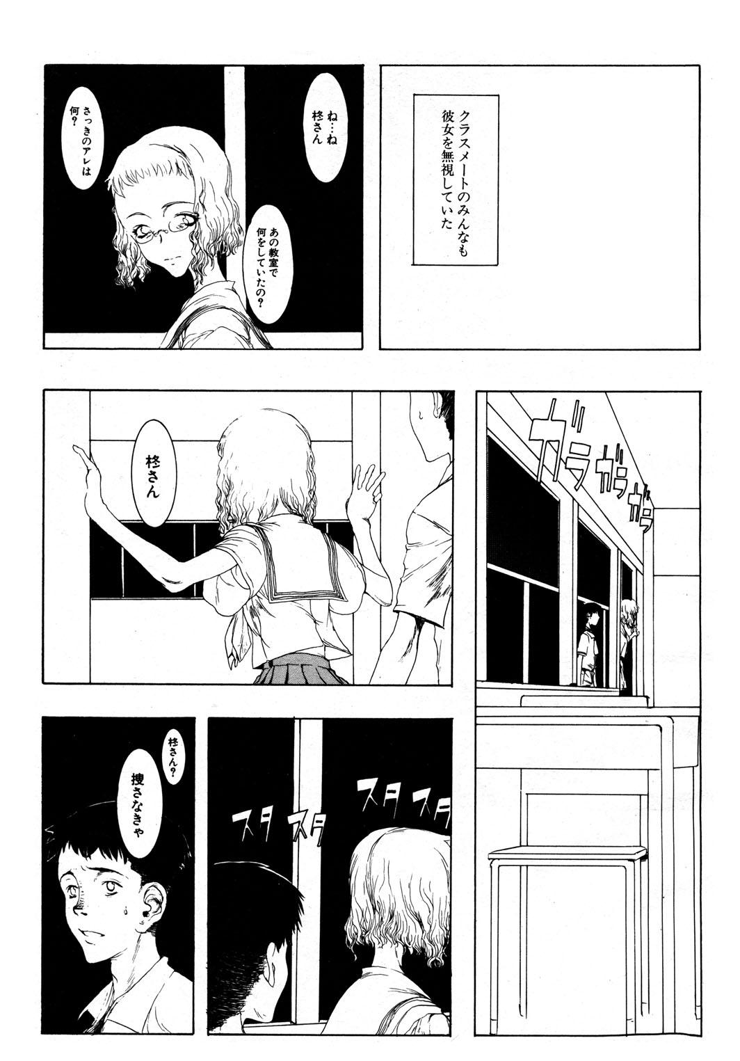 Gay Shorthair Mayonaka no Witch Transexual - Page 5