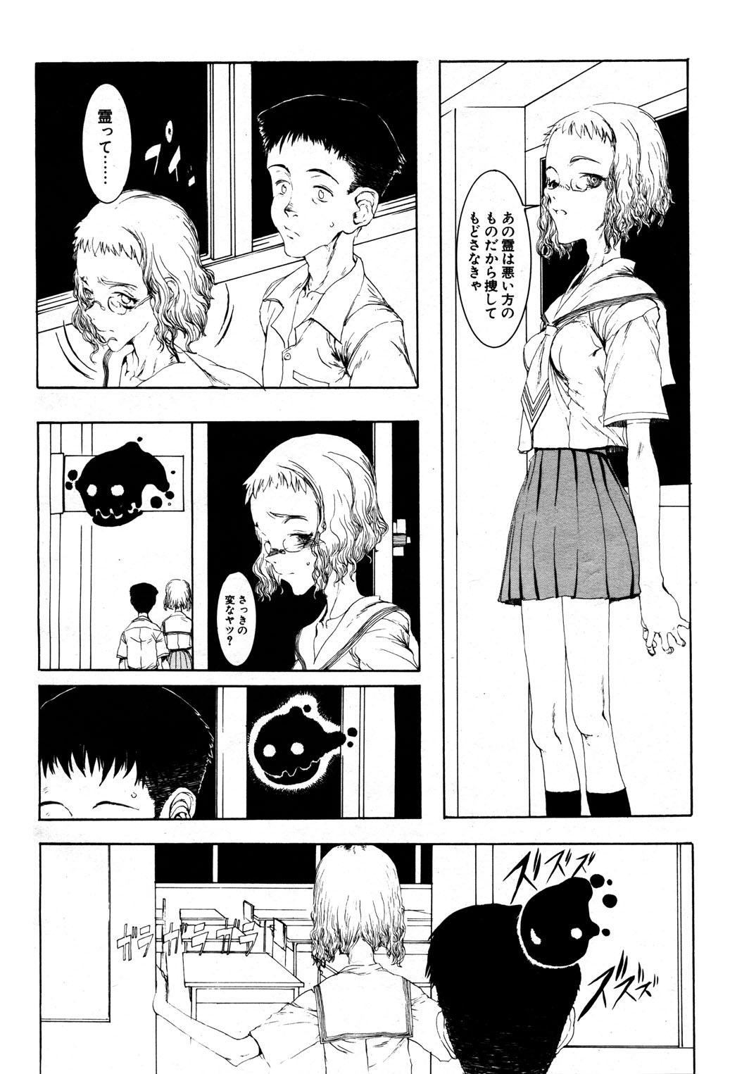 Gay Shorthair Mayonaka no Witch Transexual - Page 6