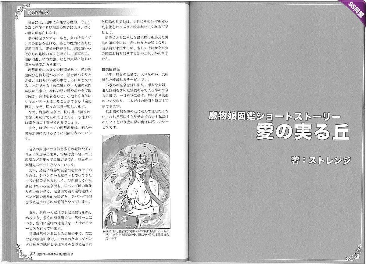 Mamono Musume Zukan World Guide II - Makai Shizen Kikou 44