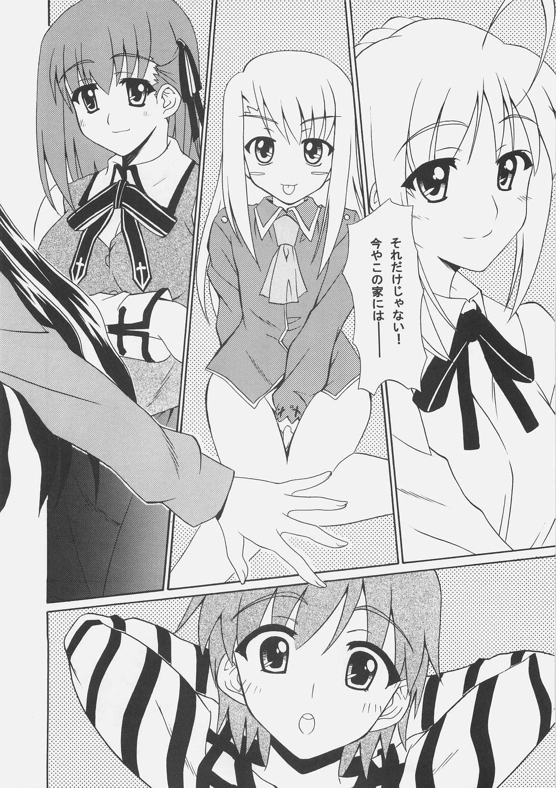 Foreplay Zettai Shimai Maid Roku - Fate stay night Chastity - Page 5