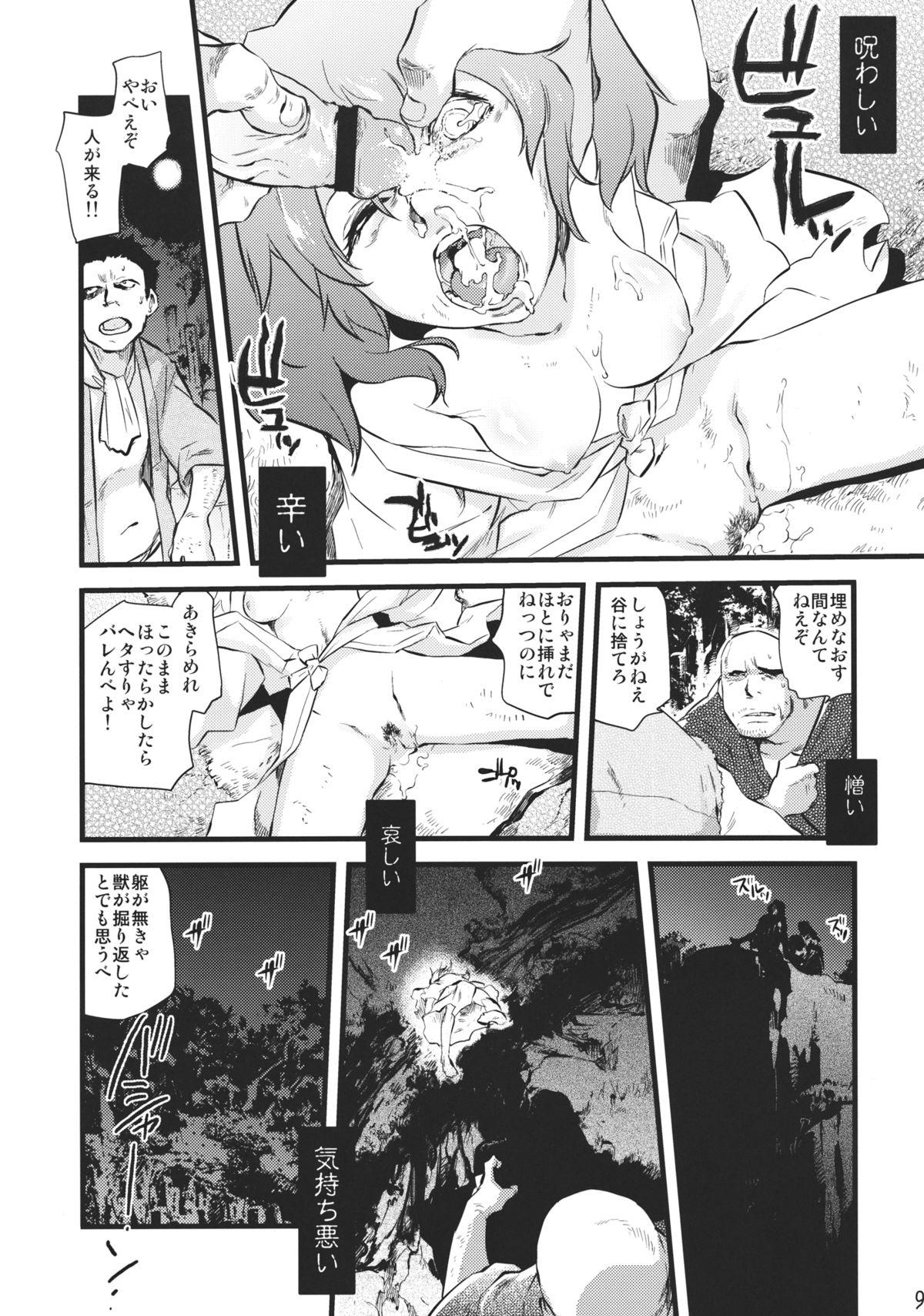 Gay Medic DEFEATED! - Touhou project Venezuela - Page 9