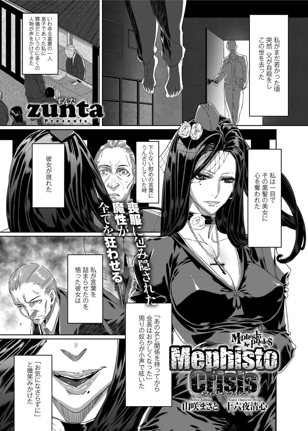 Canopri Comic 2012-10 Vol.24 97