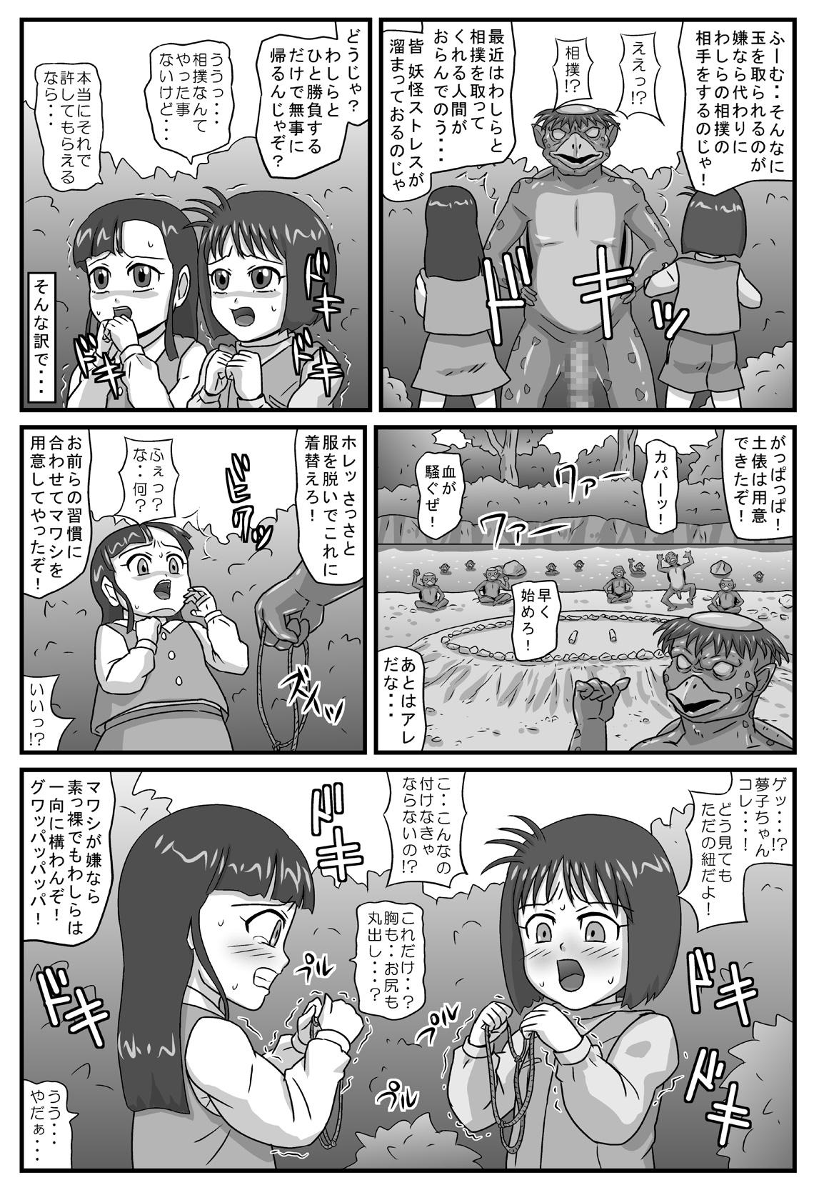 Rub [Amatsukami] Hyakki Yoru Kan - Sumou Jigoku-hen Gay Big Cock - Page 4