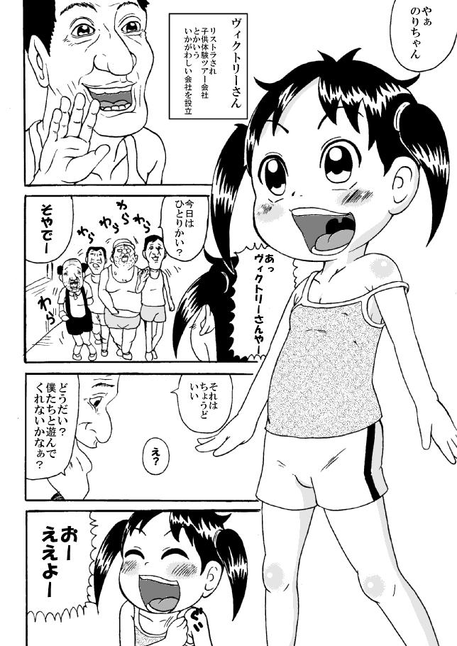 Behind 裏ルンルンラズー - Super radical gag family Swingers - Page 2
