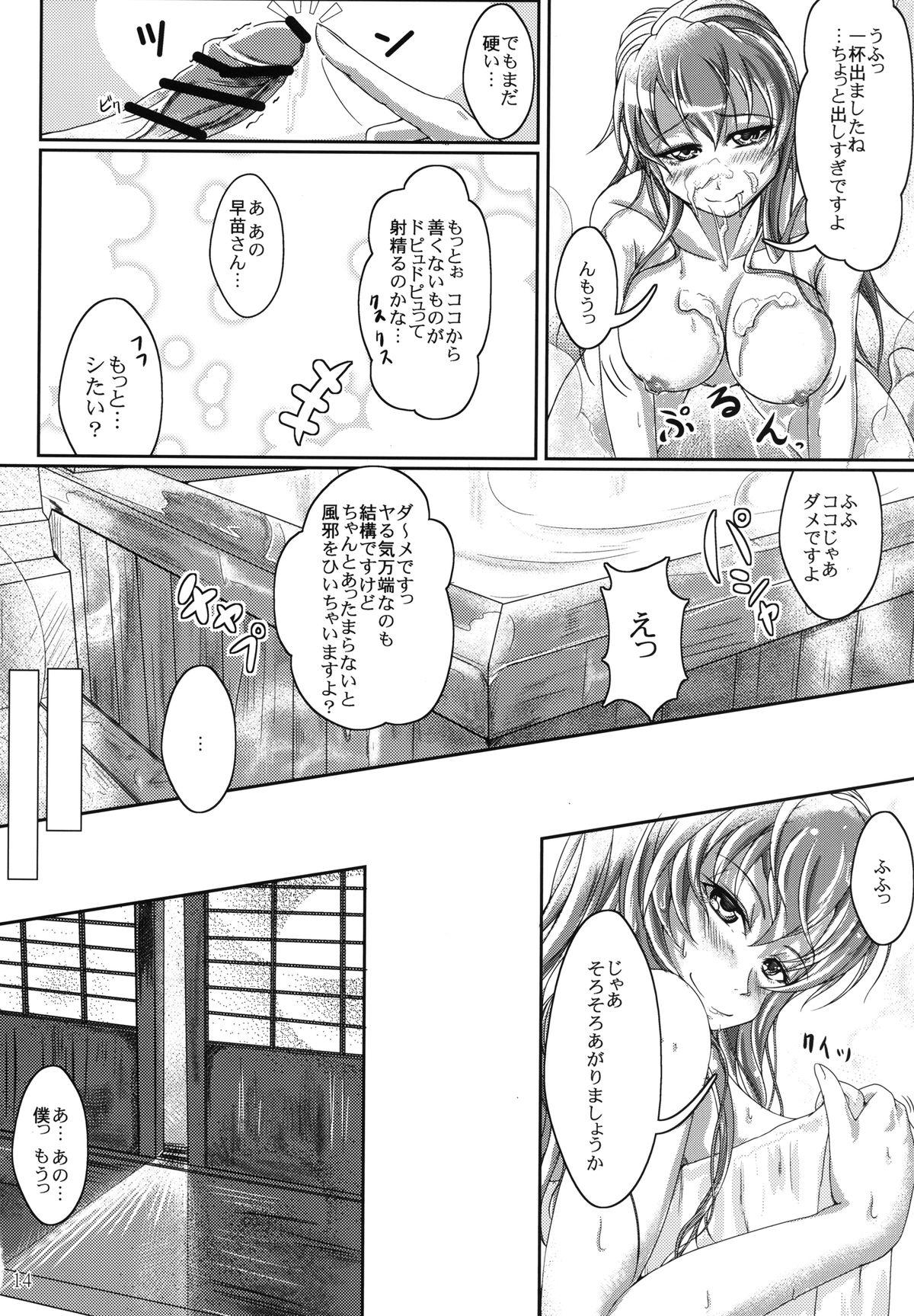 Gritona Jitsuroku! Ikenai Kazehouri - Touhou project Korea - Page 14