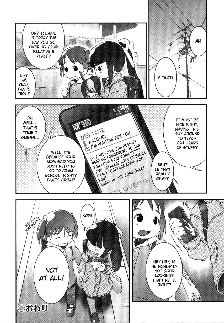 Rimming [Ogu] Itsumi-chan vs BB-tama | Itsumi-chan vs BB Ammo [English] [Tiramisu+Lunatic2] Gay Friend - Page 24