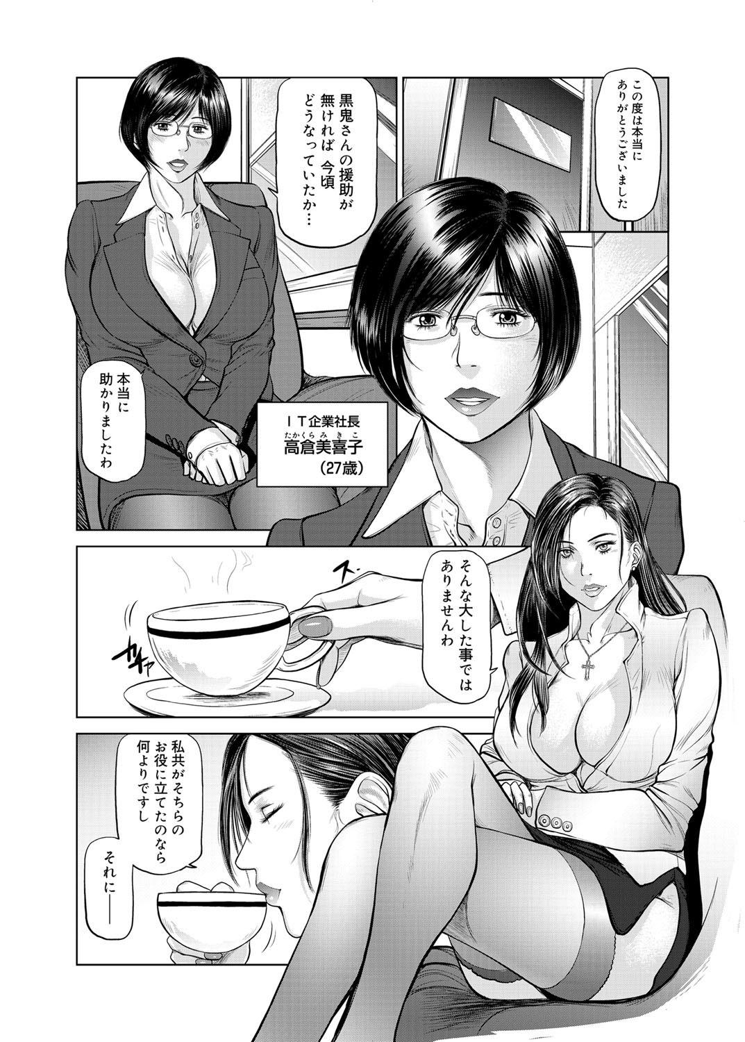 Peluda Canopri Comic 2012-12 Vol.26 Leaked - Page 9