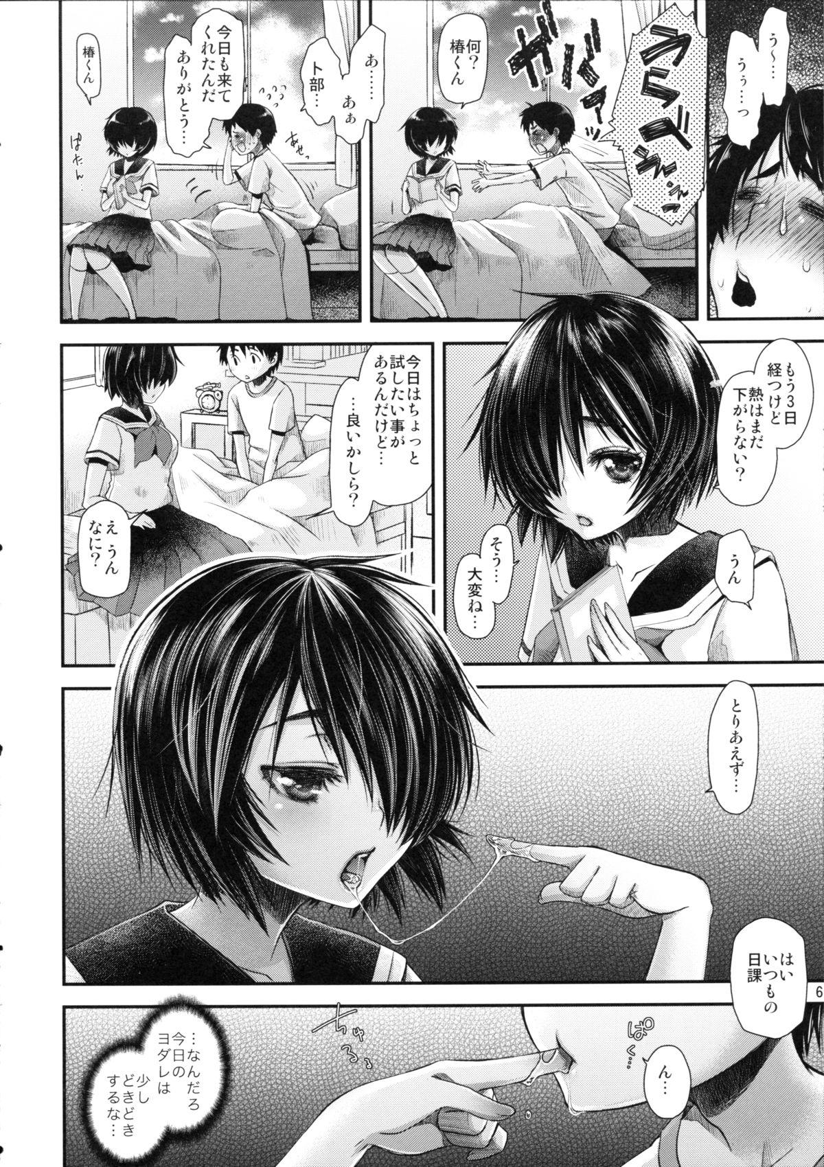 Ass Licking Nazo no Kanojo wa Mitsu no Aji - Nazo no kanojo x Gay Domination - Page 5