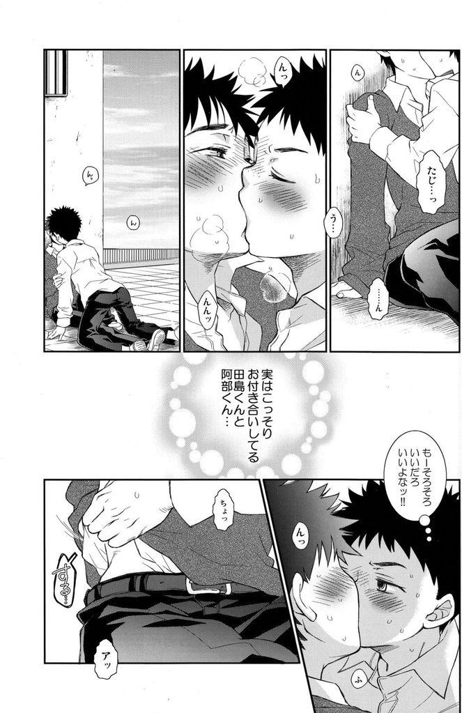 Celebrity Sex Scene Tsuyudaku Fight! 7 - Ookiku furikabutte Gay Shop - Page 5