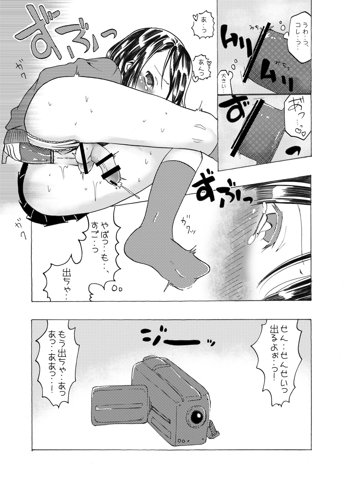 Spooning Toshoshitsu no inran Tattoo - Page 10