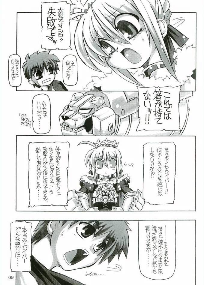 Hidden Cam Entaku no Kishi Monogatari Moeru Saber - Fate stay night Curves - Page 8