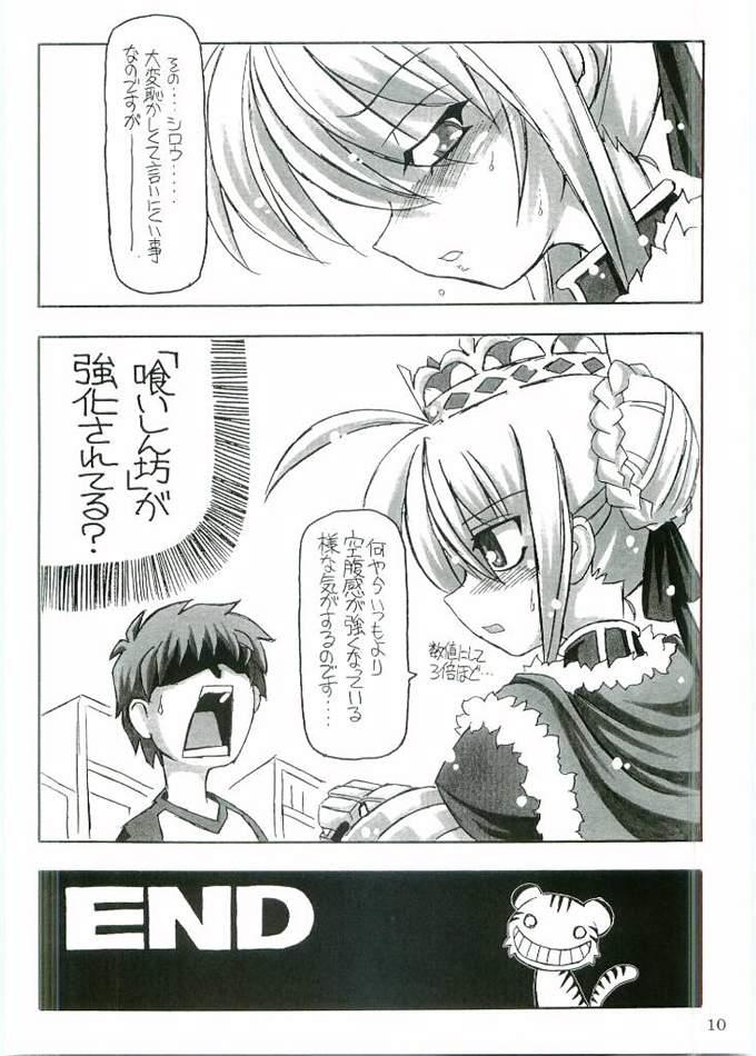 Duro Entaku no Kishi Monogatari Moeru Saber - Fate stay night New - Page 9