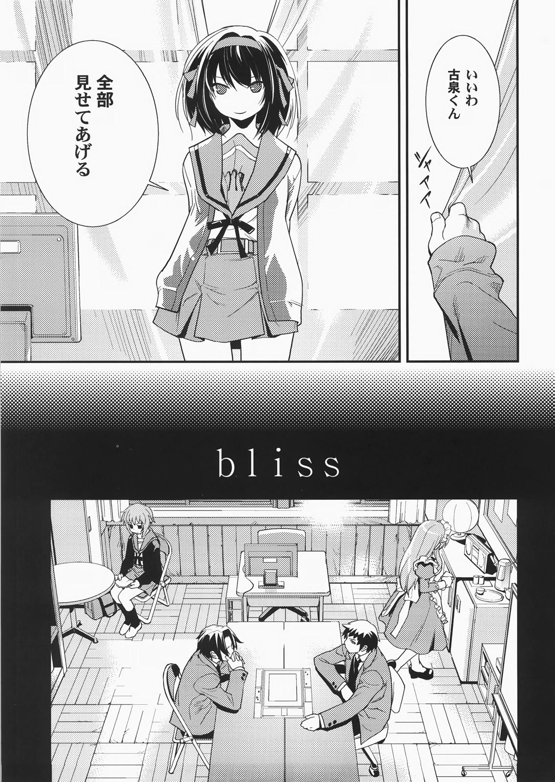 Caliente bliss - The melancholy of haruhi suzumiya Francais - Page 6