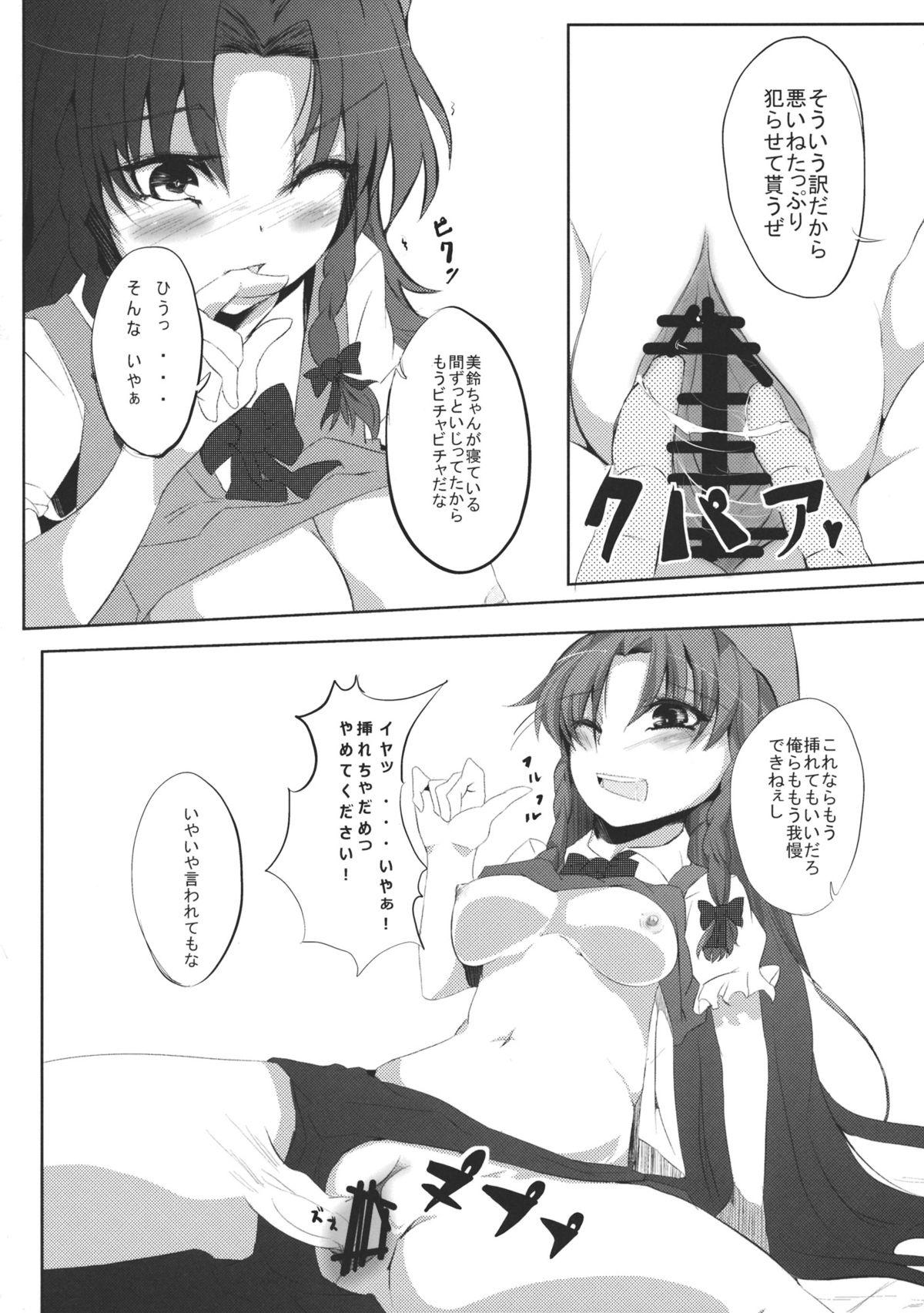 Class Room Mon o Mamoru Sore ga Watashi no Oshigoto desu - Touhou project Mallu - Page 8