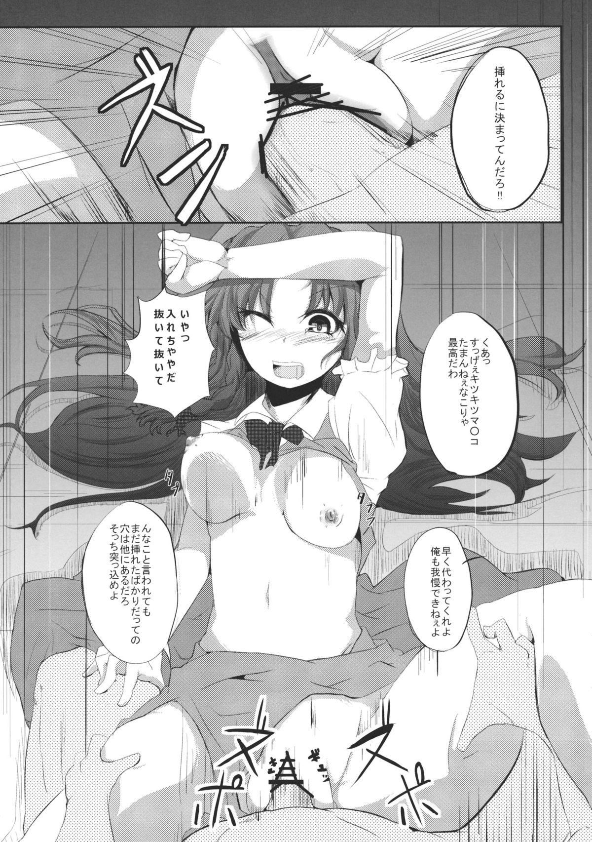 Cameltoe Mon o Mamoru Sore ga Watashi no Oshigoto desu - Touhou project Women Sucking Dick - Page 9